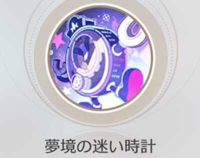 迷い時計アイコン