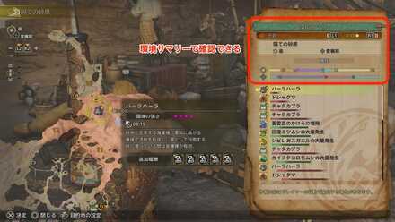 天候の確認方法