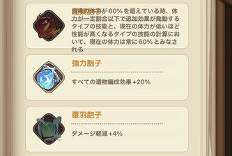 PvPのおすすめ解放先