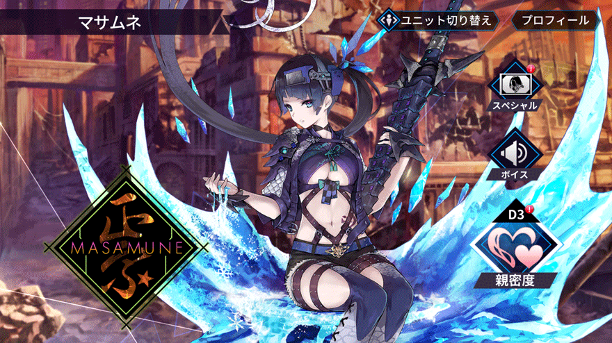 マサムネ［獣刻・ヨルムンガンド］