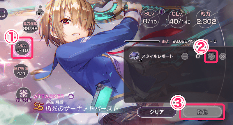 バトルレポートの入手方法と使い方