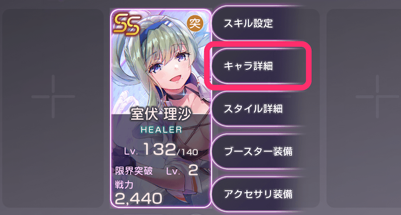 バトルレポートの入手方法と使い方