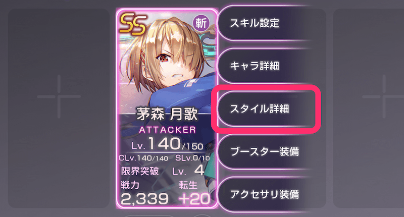 バトルレポートの入手方法と使い方