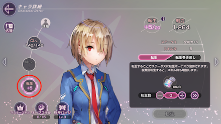 奇跡の鈴の使い道