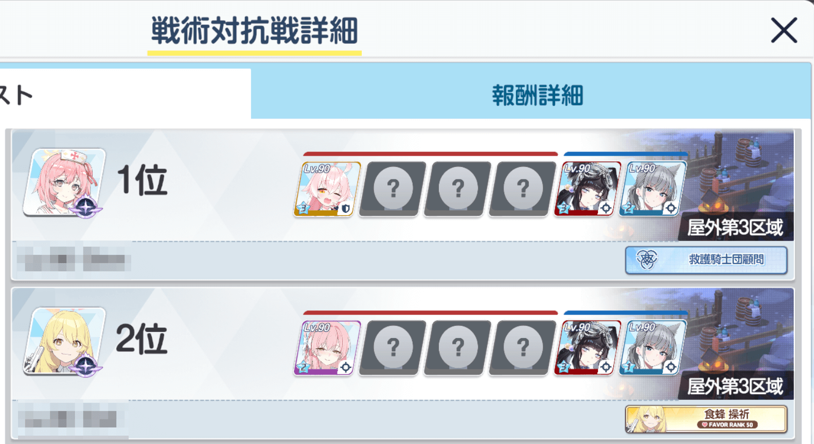 任務や戦術対抗戦など幅広く活躍