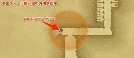 上階へ進む方法を探すX10_2_Y15_3