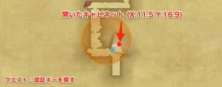 認証キーを探すX11_5_Y16_9