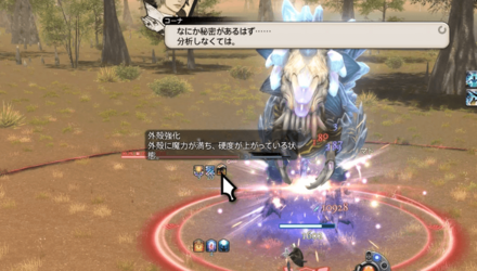 インスタンスバトル１