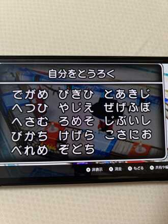 コメント画像