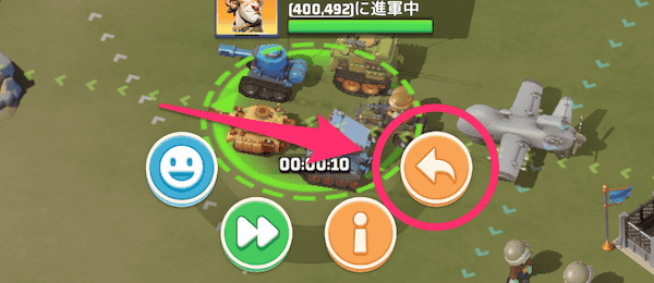 部隊派遣キャンセル