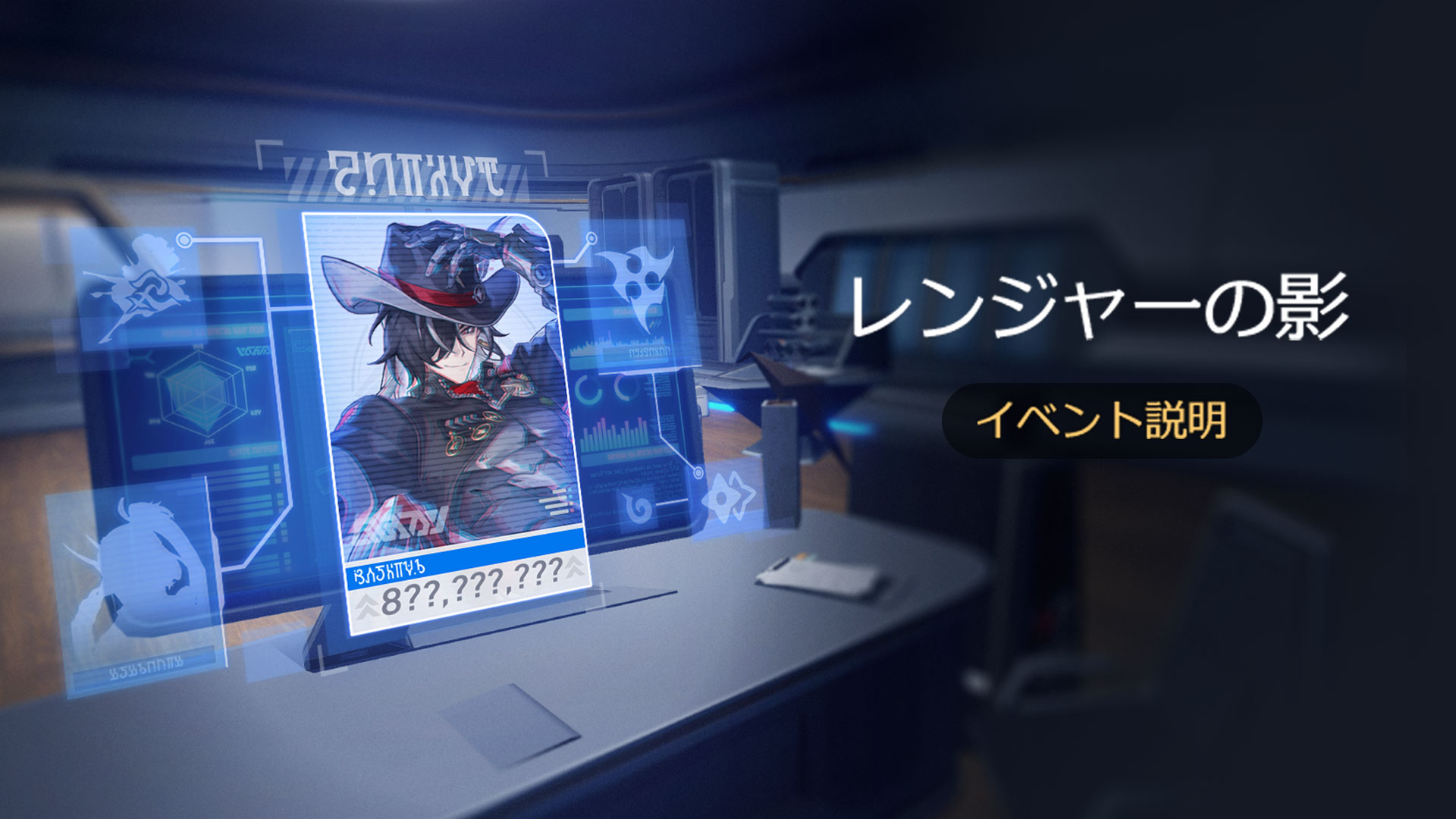 レンジャーの影