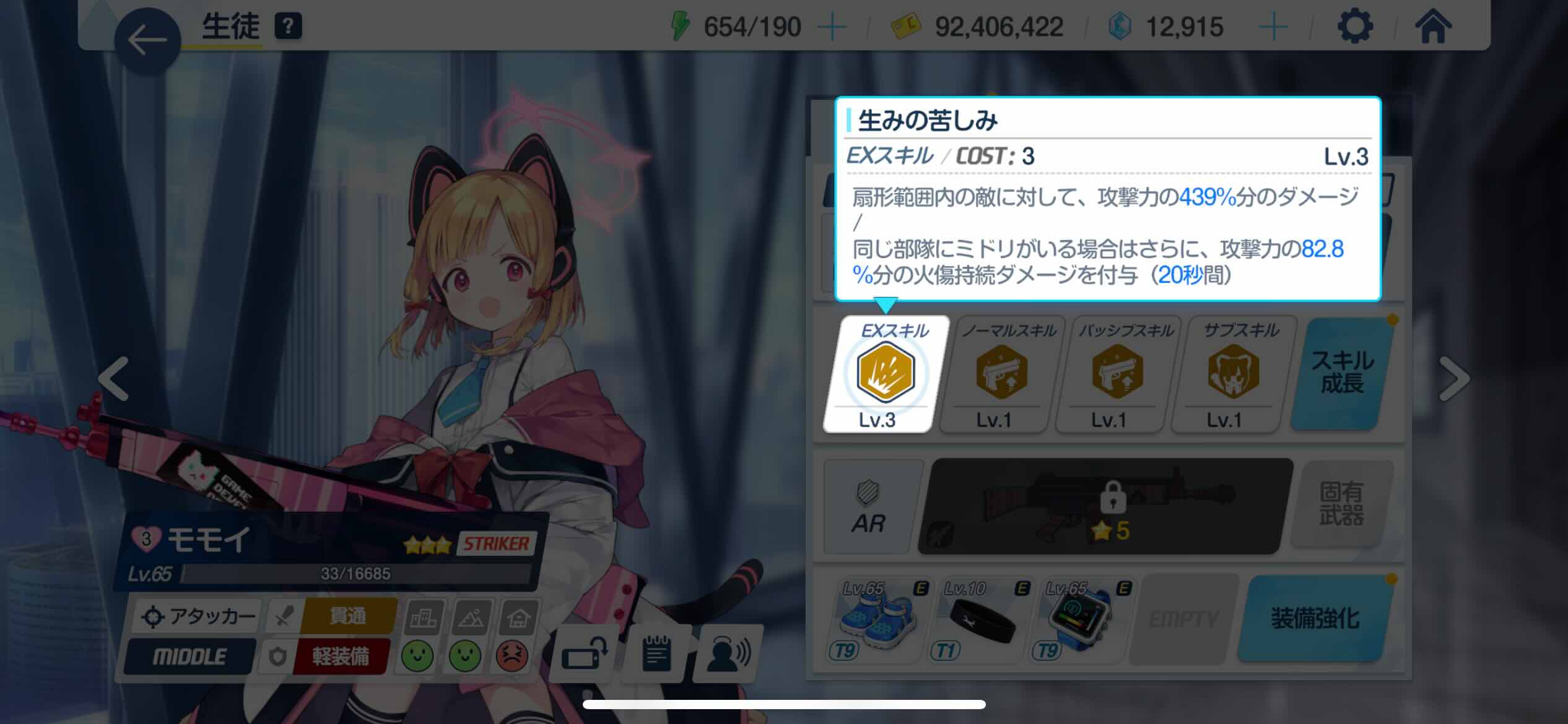 その他スキルで各種自己バフができる