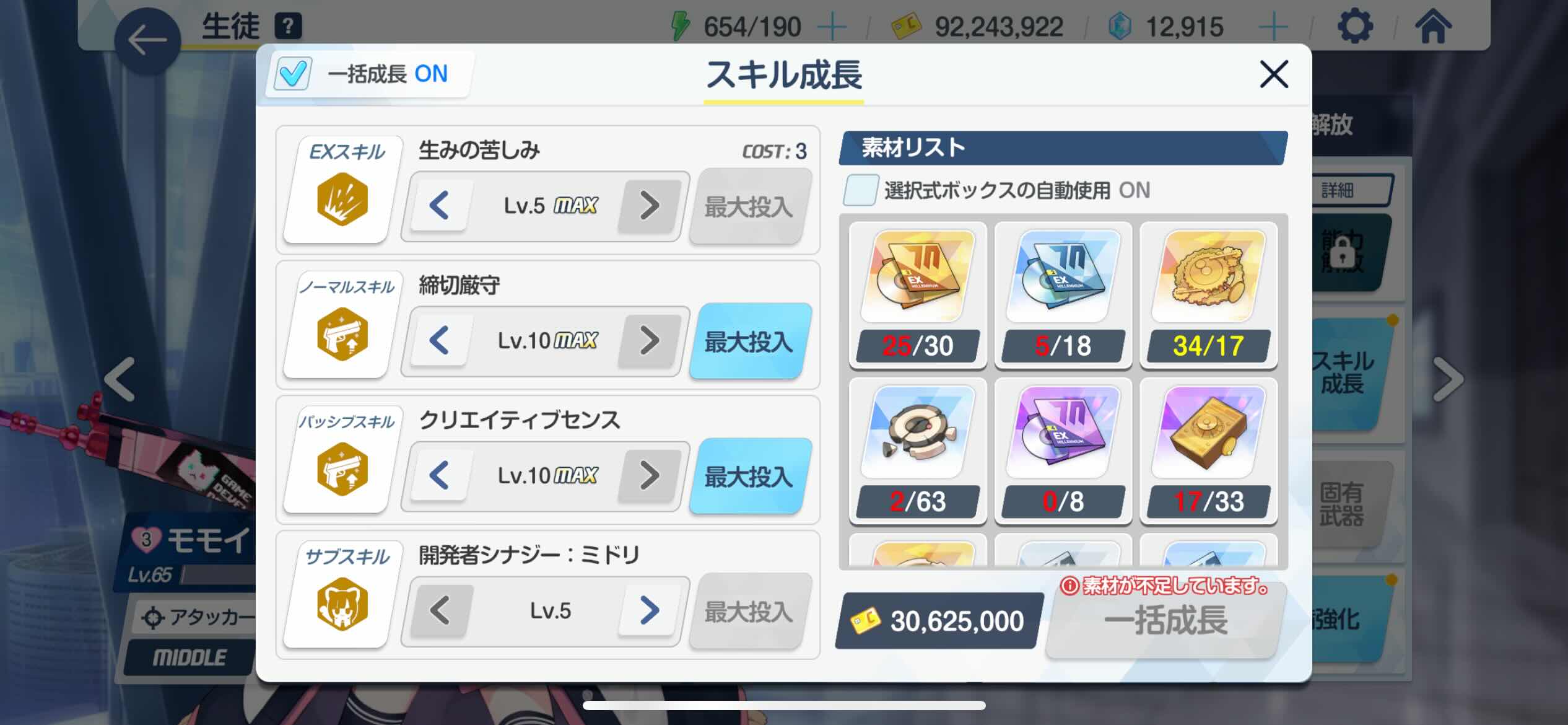 スキル上げや星上げをしないと火力不足を感じる