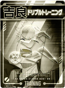 ドリブルトレーニング