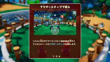 ミニゲームの説明