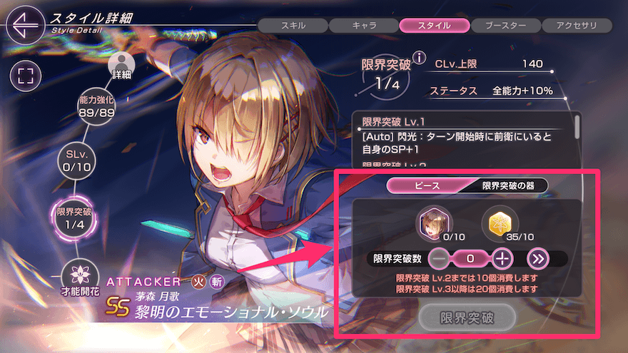限界突破のおすすめ度