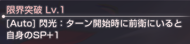 限界突破とは