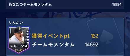 獲得ポイントの高い対戦相手を選択する