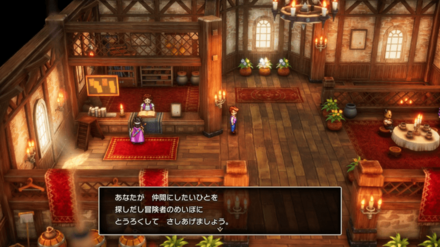 ルイーダの酒場