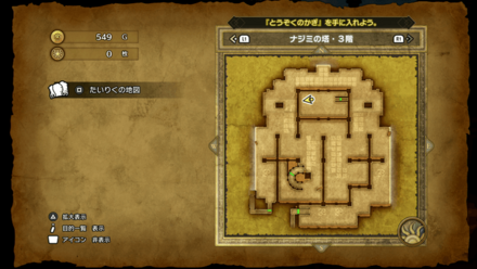 ナジミの塔_3階