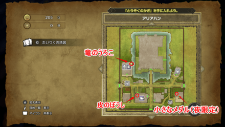 アリアハンマップ