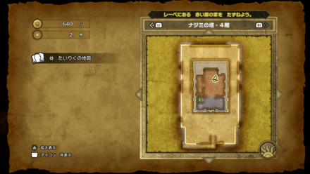 ナジミの塔_4階