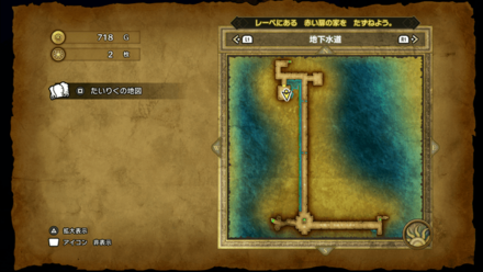 ナジミの塔_地下水道