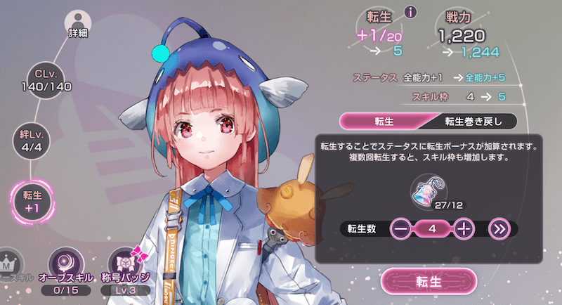 ヘブバンの育成要素まとめ|おすすめ育成手順