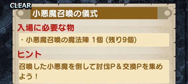 儀式に挑戦する