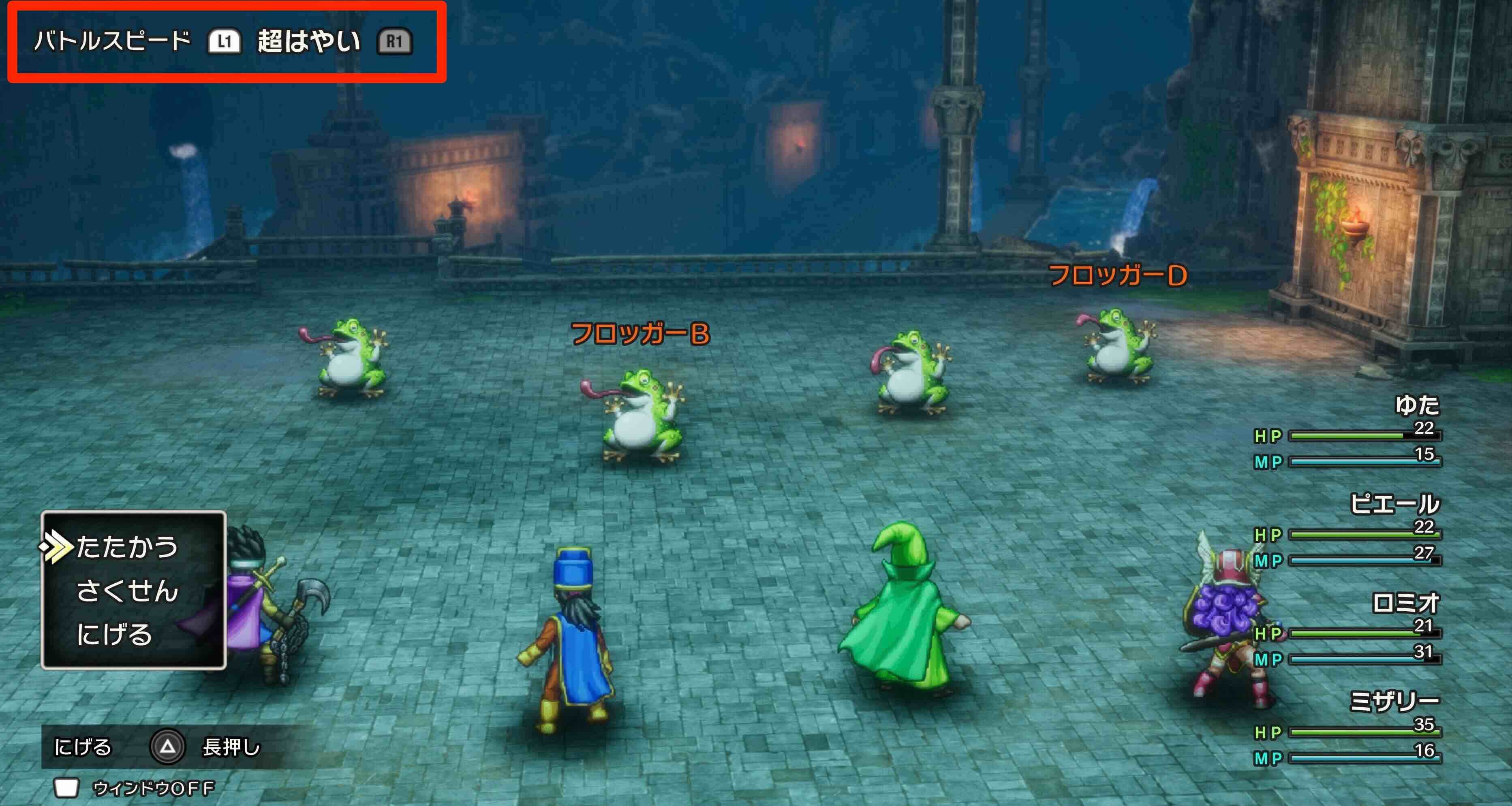 バトルスピードを超はやいにする