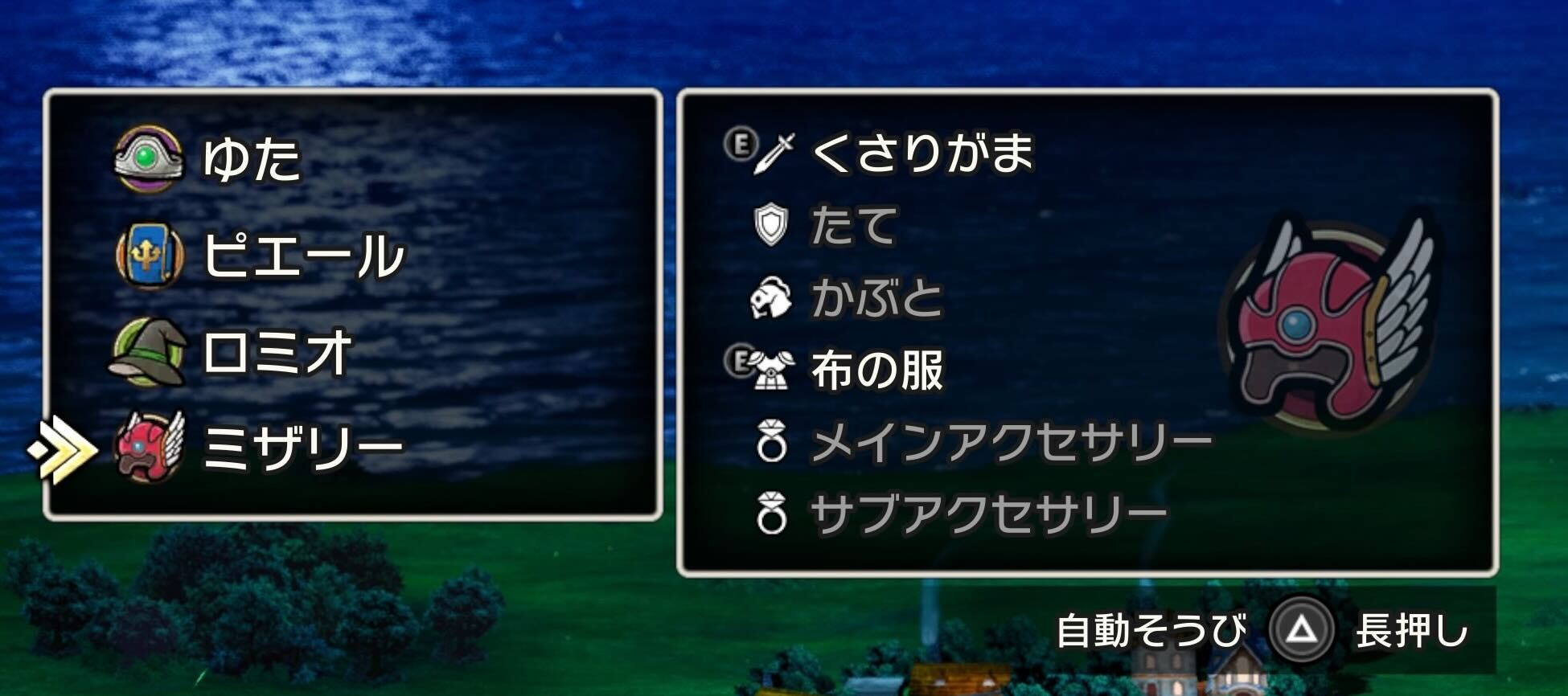 パーティ全員に装備を付けて強化する