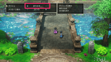 きりかえを選択