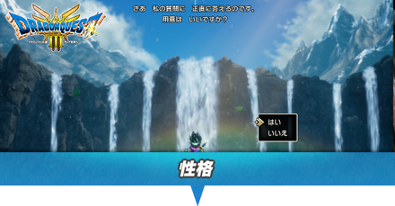 性格