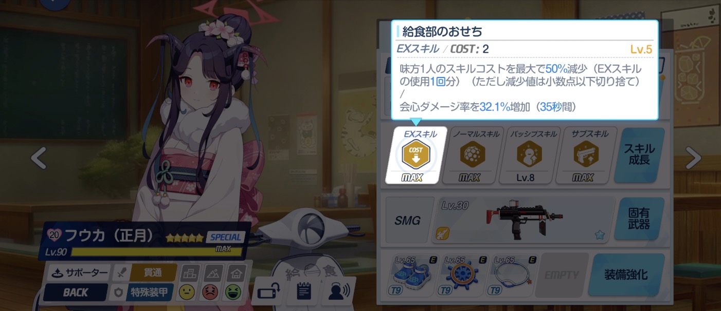 同時に付与する会心ダメージ率バフも優秀