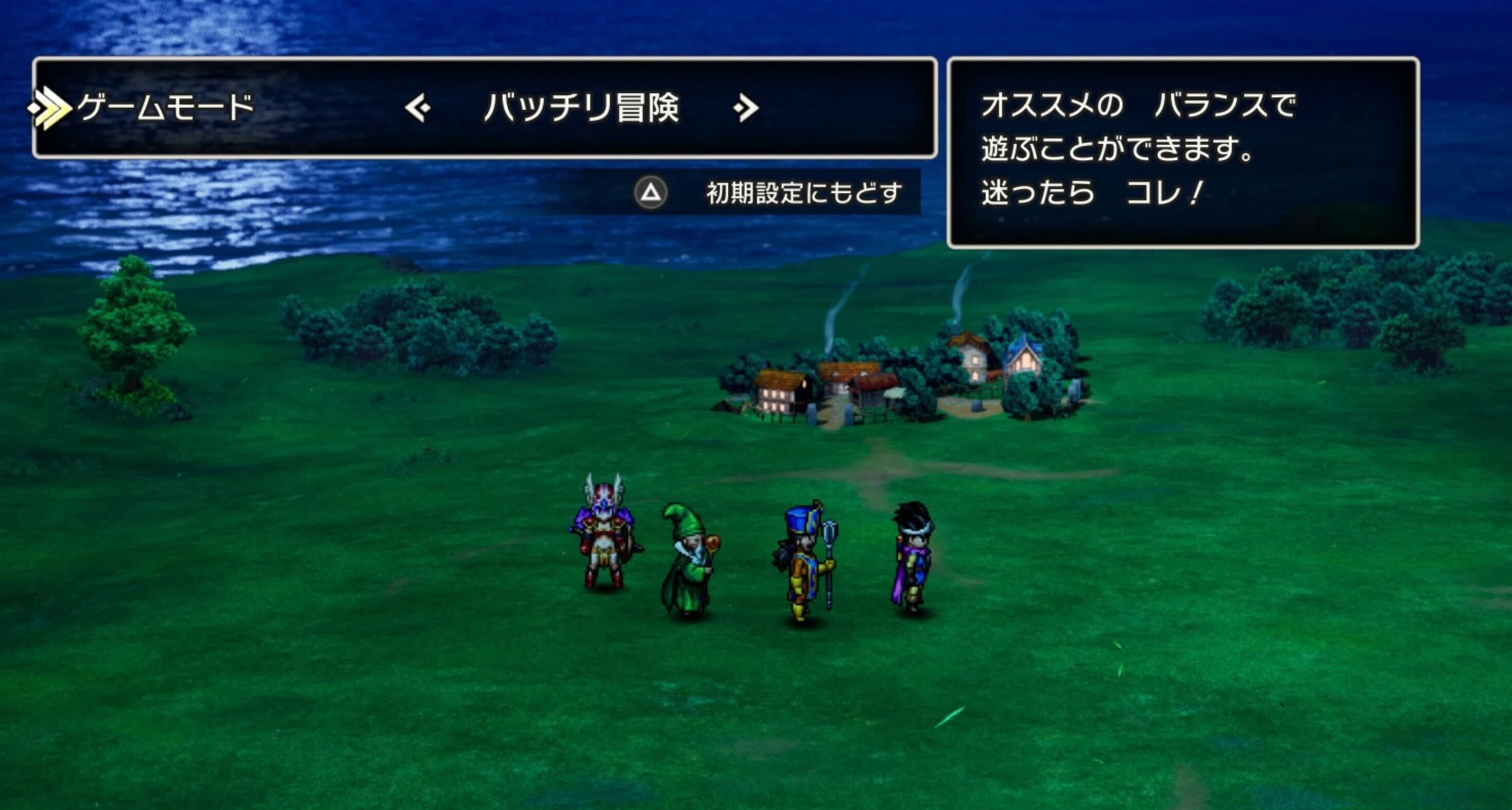 どうしても勝てない時は難易度を下げる