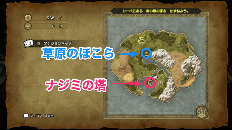 ナジミの塔は草原のほこらから向かう