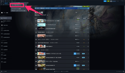 ゲームから選択