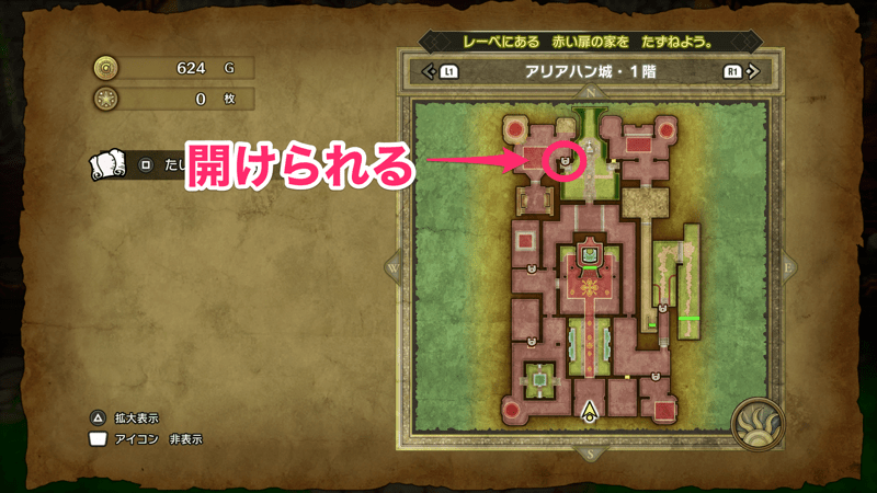 アリアハン城1F・北西部