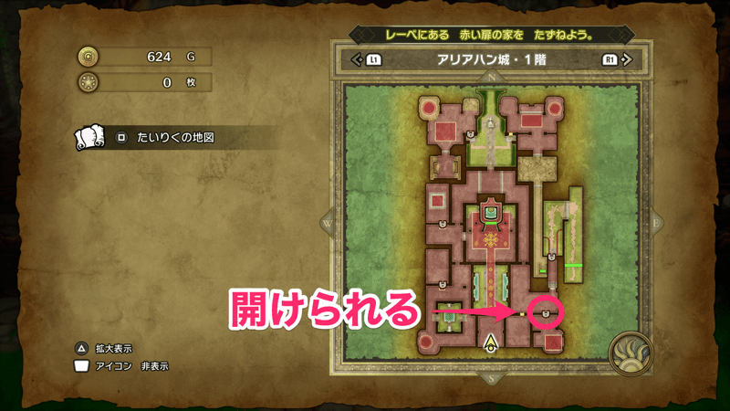 アリアハン城1F・南東