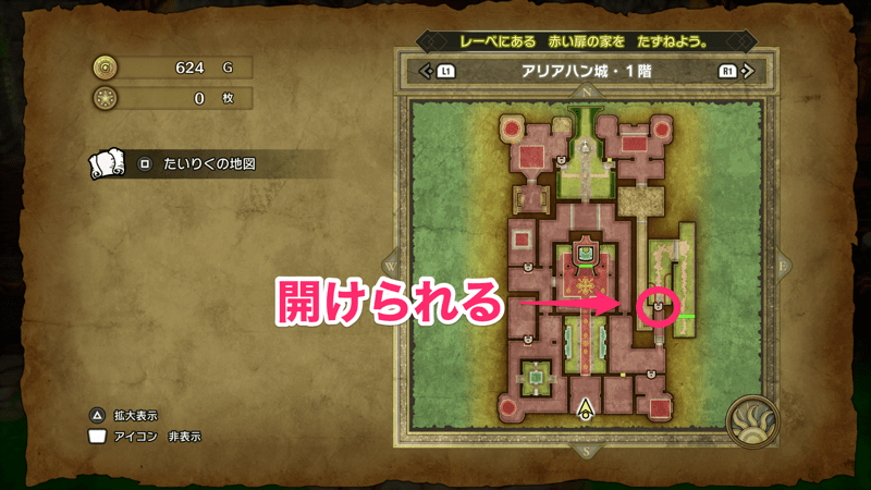 アリアハン城1F・東