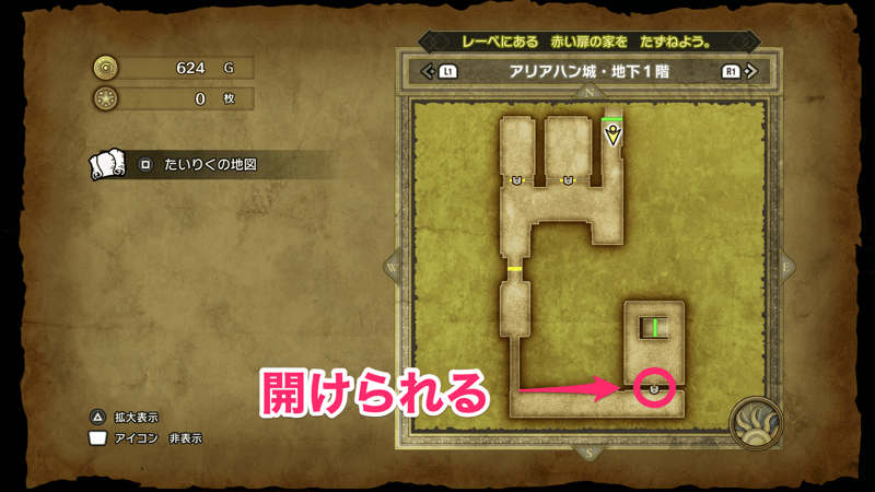 アリアハン城・地下1階