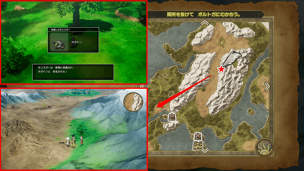 ロマリアひみつの場所