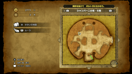 シャンパーニの塔_6階