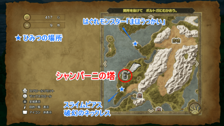 シャンパーニの塔付近マップ