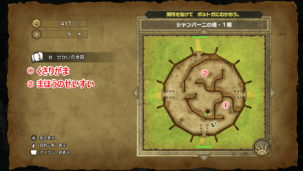 シャンパーニの塔1階