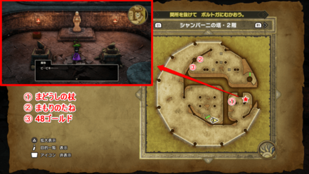 シャンパーニの塔2階