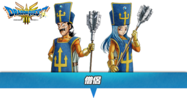 定番のお歳暮&冬ギフトの商品をすべ ユウ様ご依頼 ドラクエ3 僧侶の杖 （ドラクエ3リメイク】僧侶の コスプレ衣装