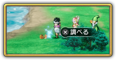 キラキラの場所