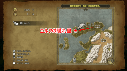 エルフの隠れ里