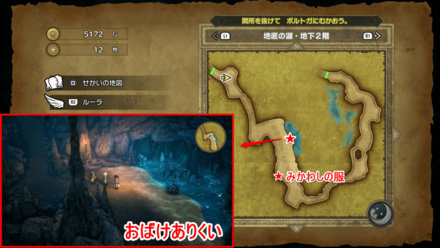 地底の湖地下2階